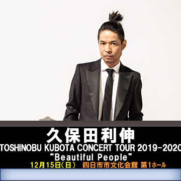 TOSHINOBU KUBOTA CONCERT TOUR 2019-2020  