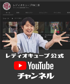 公式Youtubeチャンネル