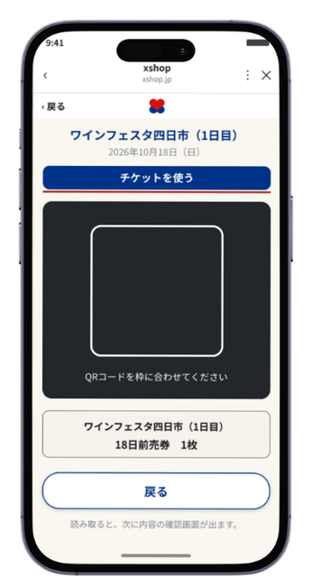 QRコード読み取り
