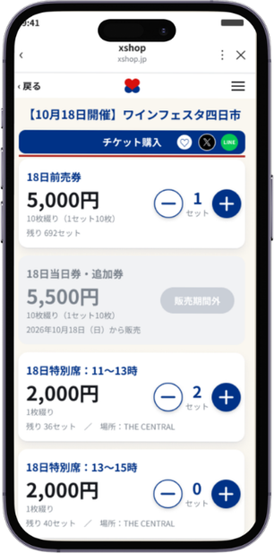 チケット購入