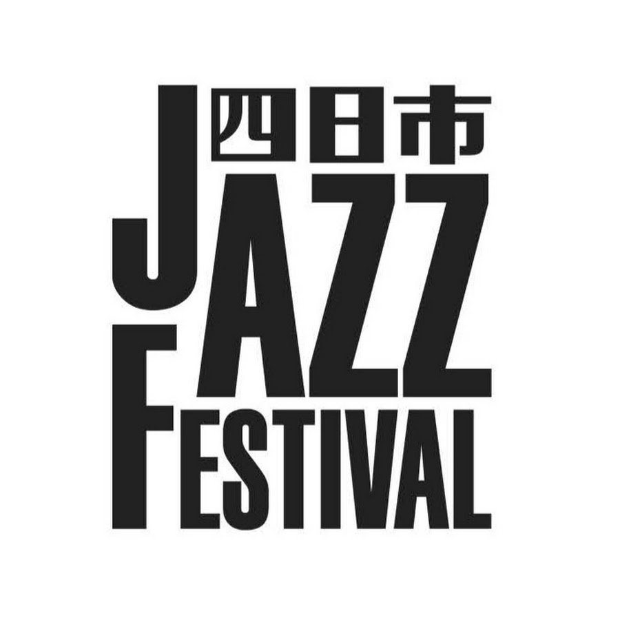四日市JAZZ FESTIVAL