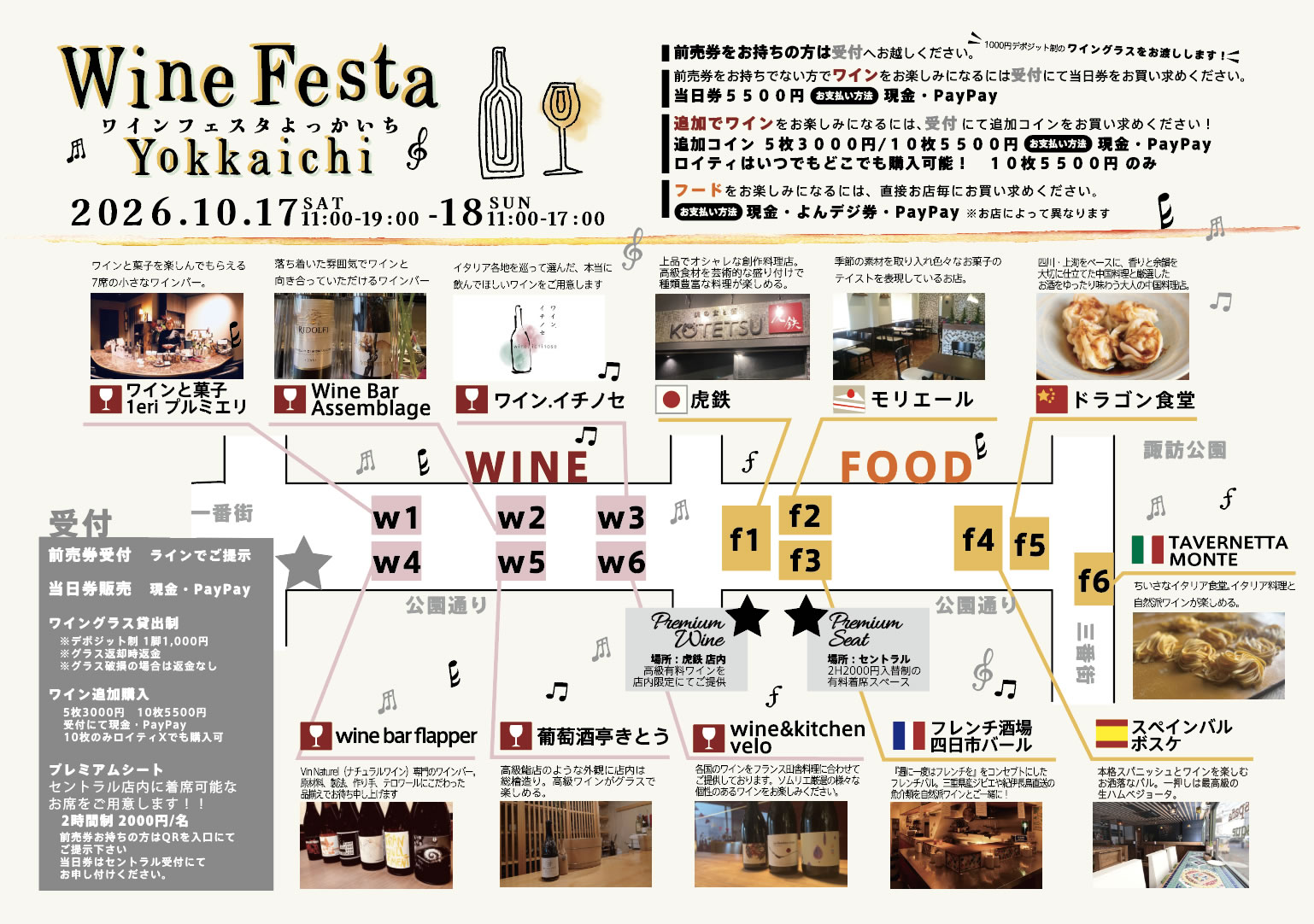 会場・出店ブースマップ