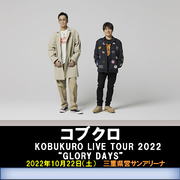 KOBUKURO LIVE TOUR 2022 \