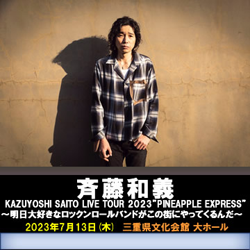 KAZUYOSHI SAITO LIVE TOUR 2023\