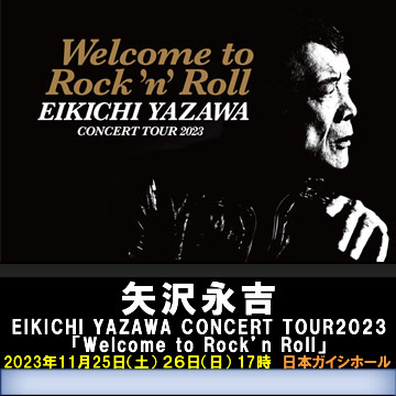 EIKICHI YAZAWA CONCERT TOUR 2023「Welcome to Rock'n Roll」