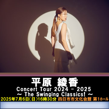 平原綾香 Concert Tour 2024-2025 ～The Swinging Classics!～