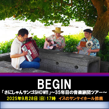 BEGIN