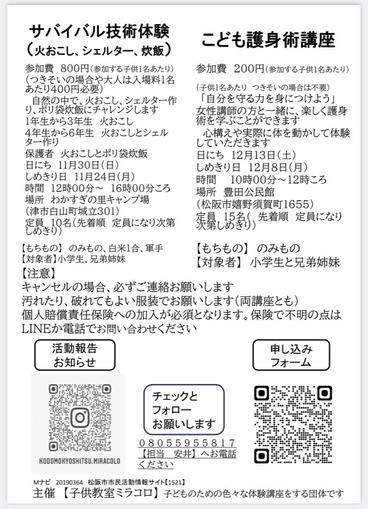 2025年11月12月募集講座.jpeg