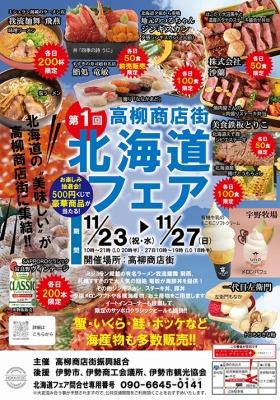 https://fmmie.jp/program/weekendcafe2/phoros/s-11-19-2.jpg