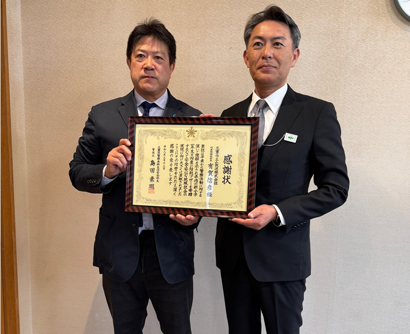 三重県警察本部からの感謝状