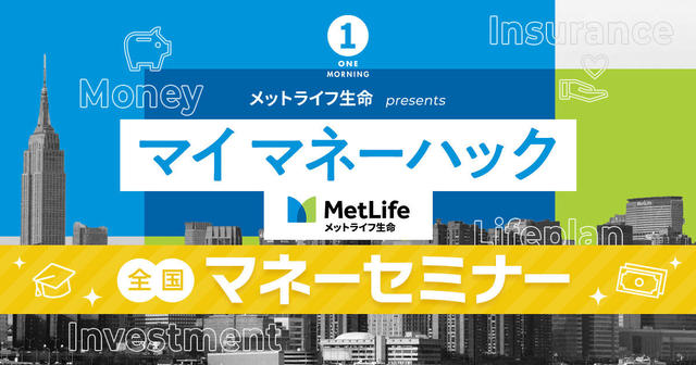 metlife_1200x630_seminar.jpg