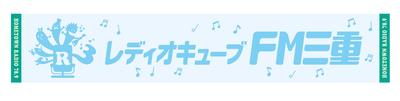 マフラータオル_HP用.jpg