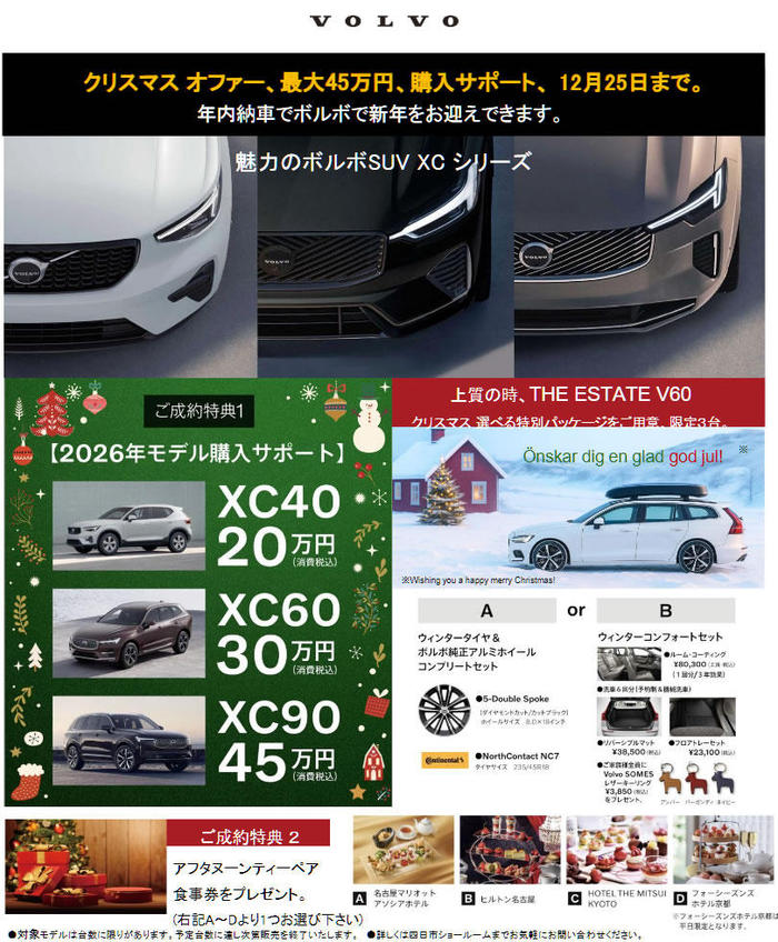 Screenshot 2025-12-01 at 09-51-51 PowerPoint プレゼンテーション - 改定2_2025.12_A4チラシ_輸入車DLR合同フェア.pdf.jpg