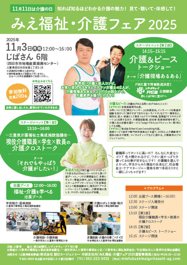 https://fmmie.jp/special/photos/1103_mie_A4fryer.jpg