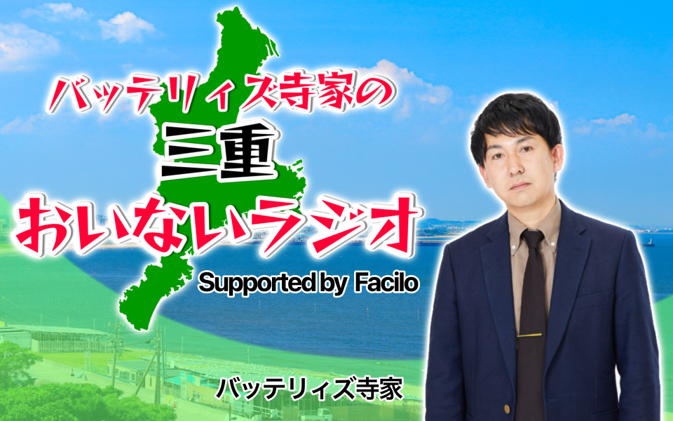 radikoバナー用.PNG