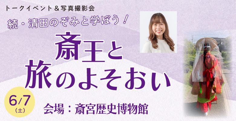 イベントページ画像.jpg