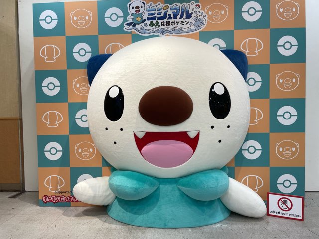 三重県 ポケモンセンター 出張所 ミジュマル 限定クリアファイル 4枚 