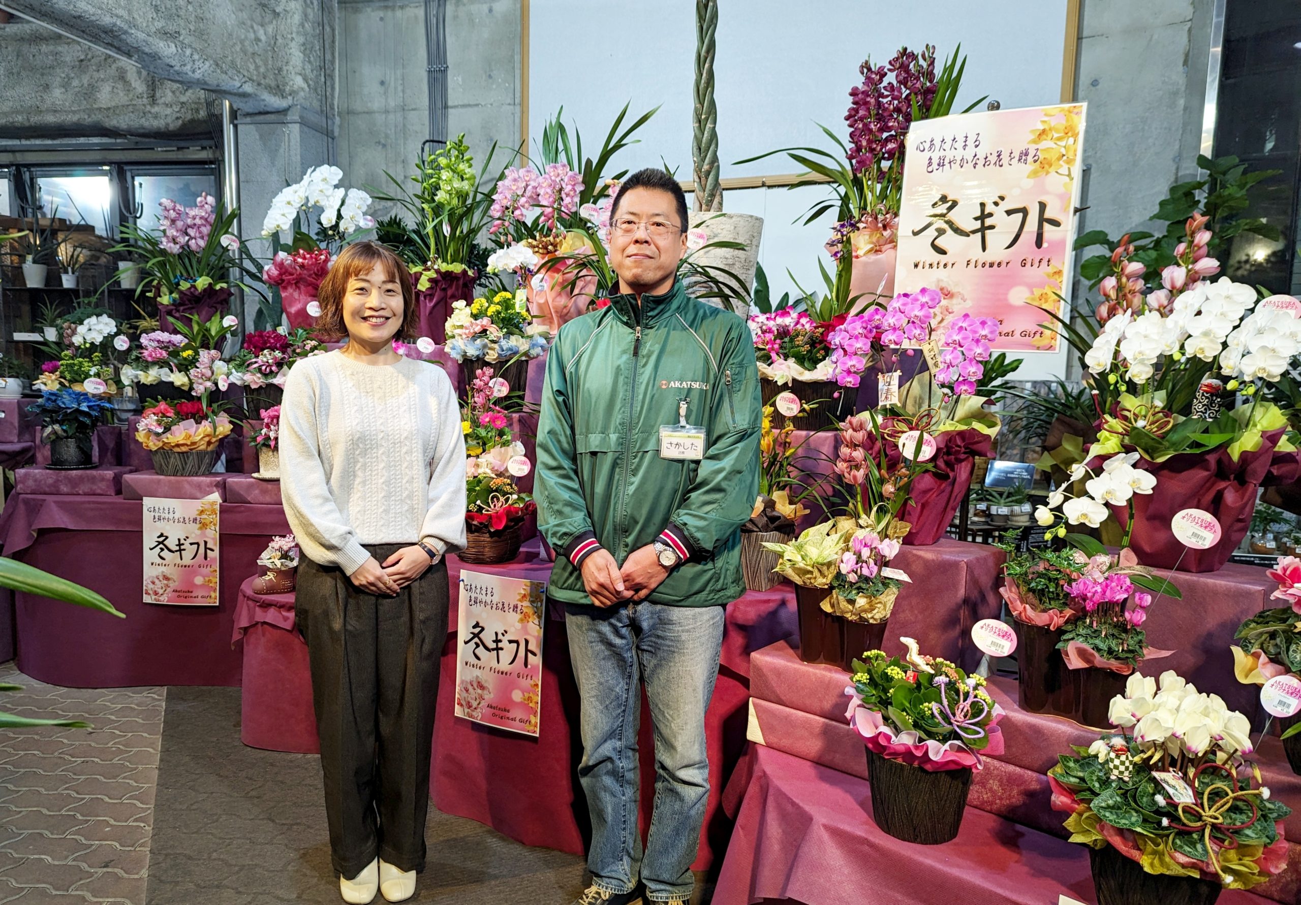 年末年始はお花で華やかに お買い得な「年末謝恩セール」＆「初